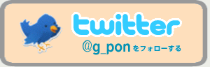 twitter�Ńt�H���[ | G-pon�^�E��函館